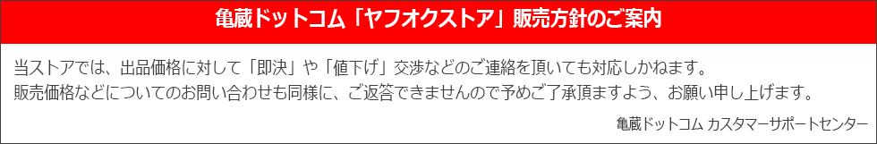 販売方針について。
